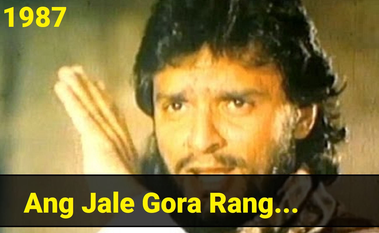 Ang Jale Gora Rang Lyrics From Daku Hasina English Translation 