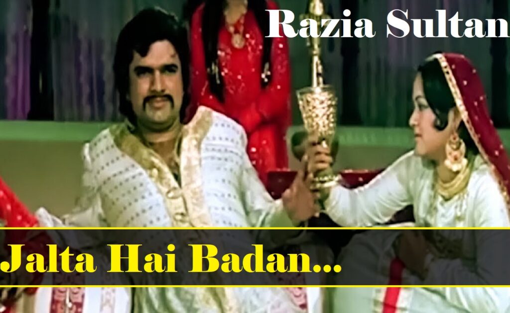 jalta-hai-badan-lyrics-from-razia-sultan-english-translation