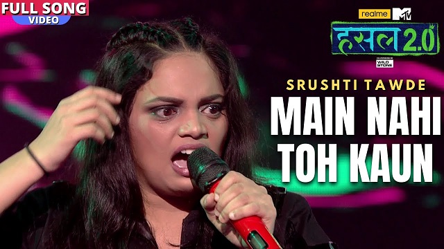 Main Nahi Toh Kaun Lyrics - Srushti Tawade