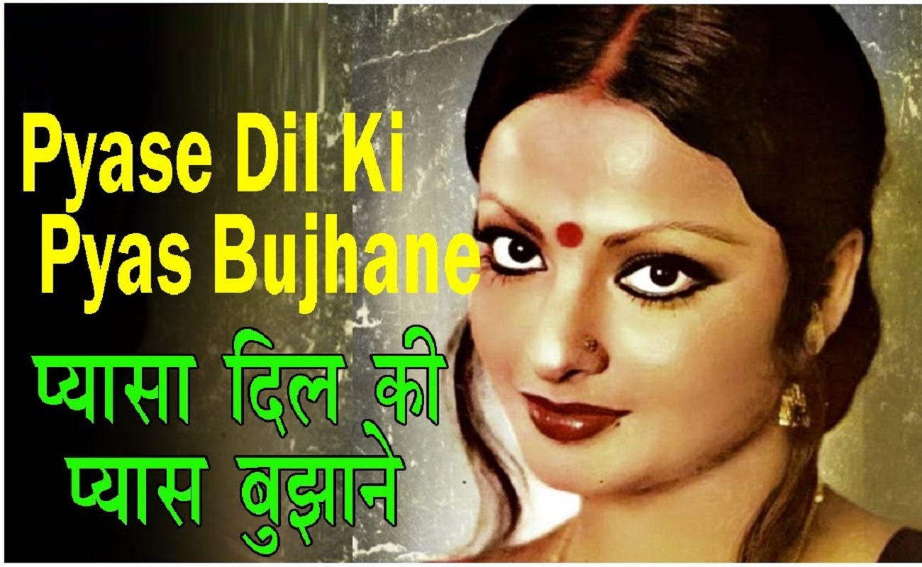 pyase-dil-ki-pyas-lyrics-from-neeyat-english-translation-thestarshub