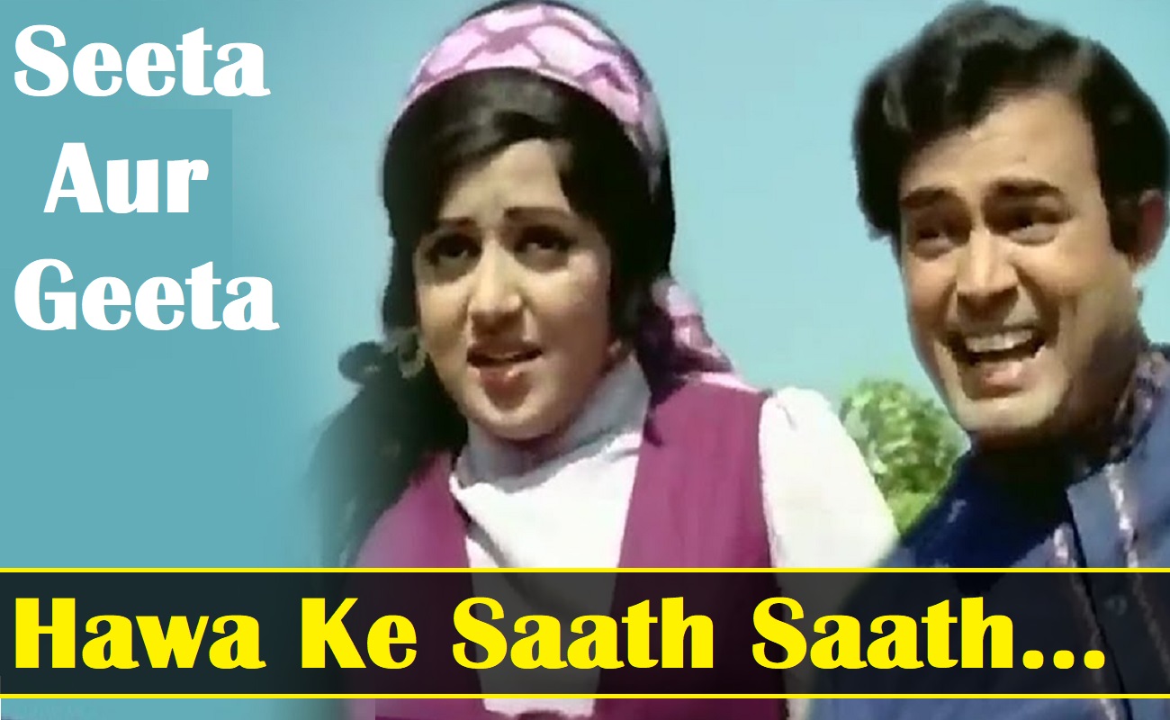 hawa-ke-saath-saath-lyrics-from-seeta-aur-geeta-english-translation