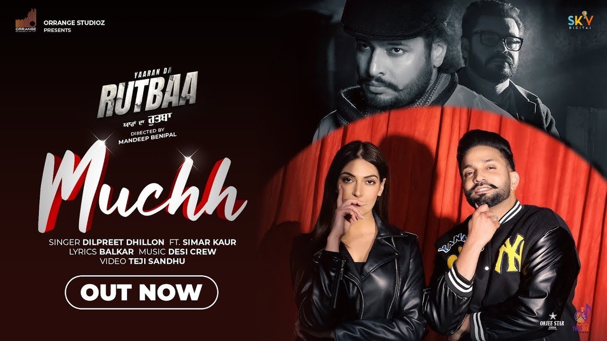 Muchh Lyrics
Dilpreet Dhillon