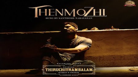 Thenmozhi Song Lyrics