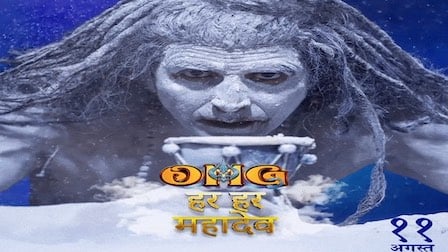 Har Har Mahadev Lyrics – OMG 2 | Vikram Montrose
