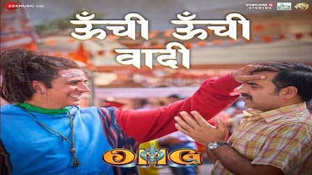 Oonchi Oonchi Waadi Lyrics – OMG 2 | Hansraj Raghuwanshi