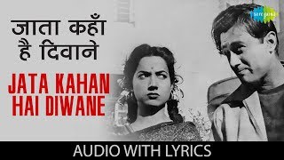Jata Kaha Hai Diwane Lyrics
Geeta Dutt