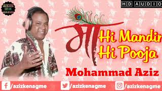 Maa Hi Mandir Maa Hi Pooja Lyrics

Mohammed Aziz