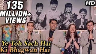 Yeh To Sach Hai Ki Bhagwan Hai Lyrics
Hariharan