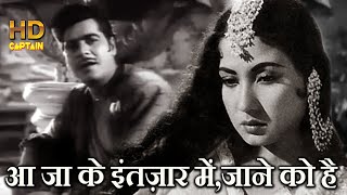 Aaja Ke Intjar Me Lyrics
Mohammed Rafi