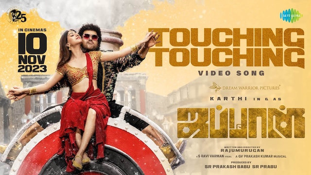 Touching Touching Lyrics - Japan (Tamil)