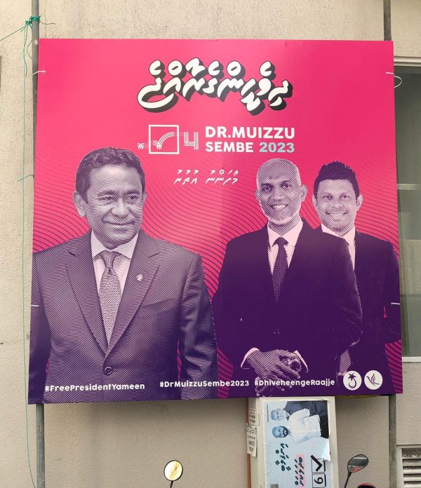 Rift Between Muizzu and Yameen Injects Fresh Tensions Into Maldives’ Politics