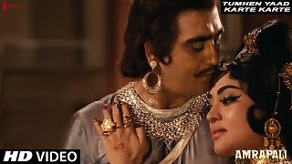 Tumhen Yaad Karte Karte Lyrics
Lata Mangeshkar