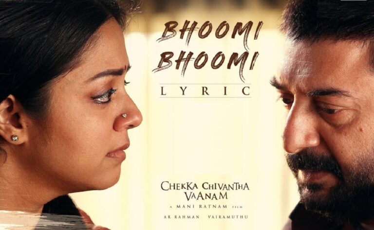 Bhoomi Bhoomi Lyrics