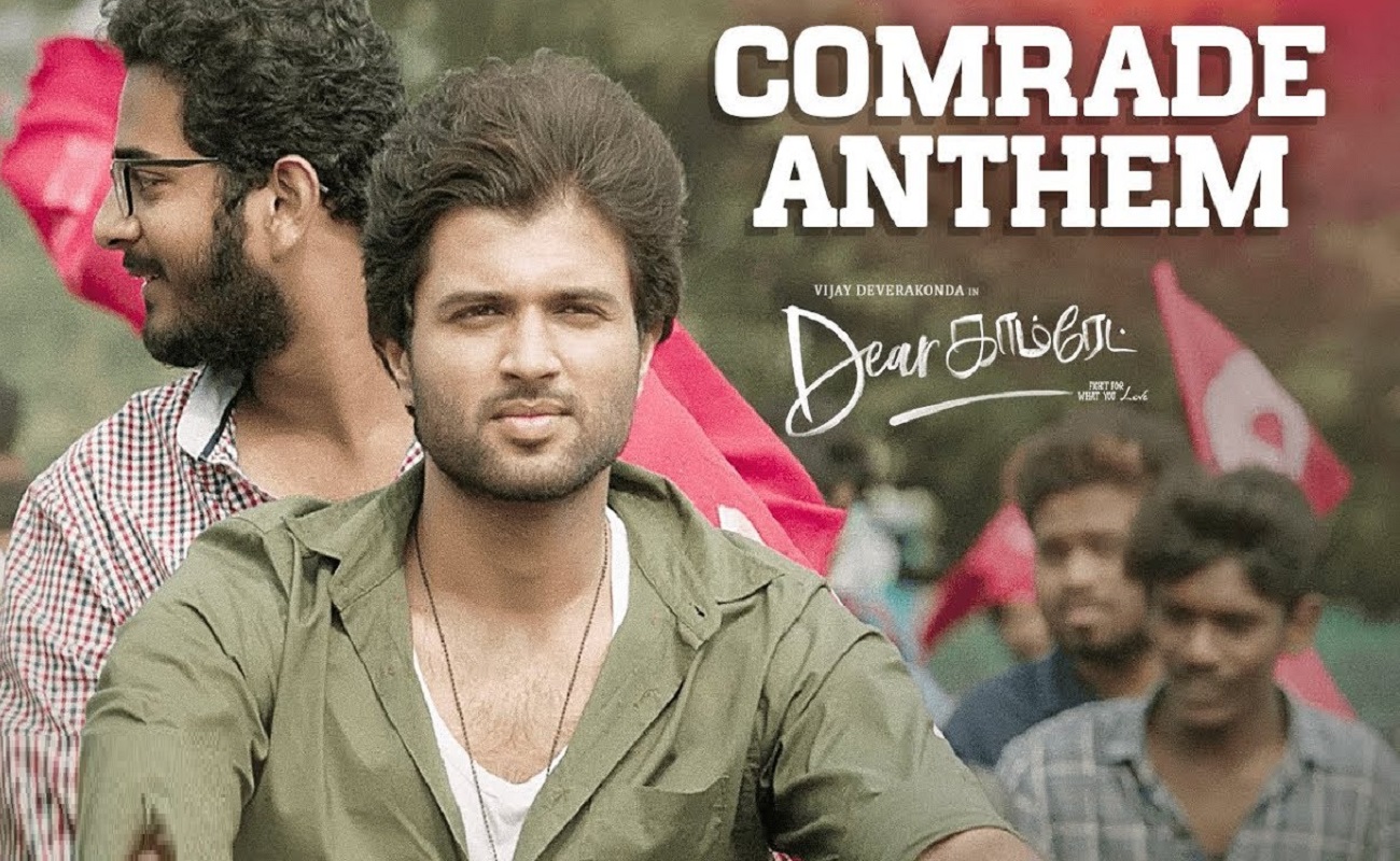 Comrade Anthem Lyrics