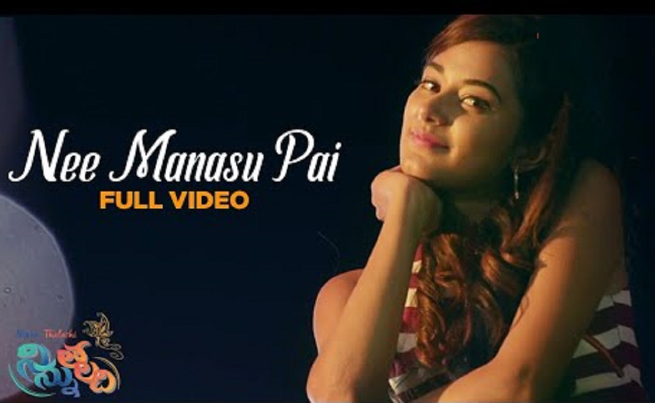 Nee Manasu Pai Lyrics