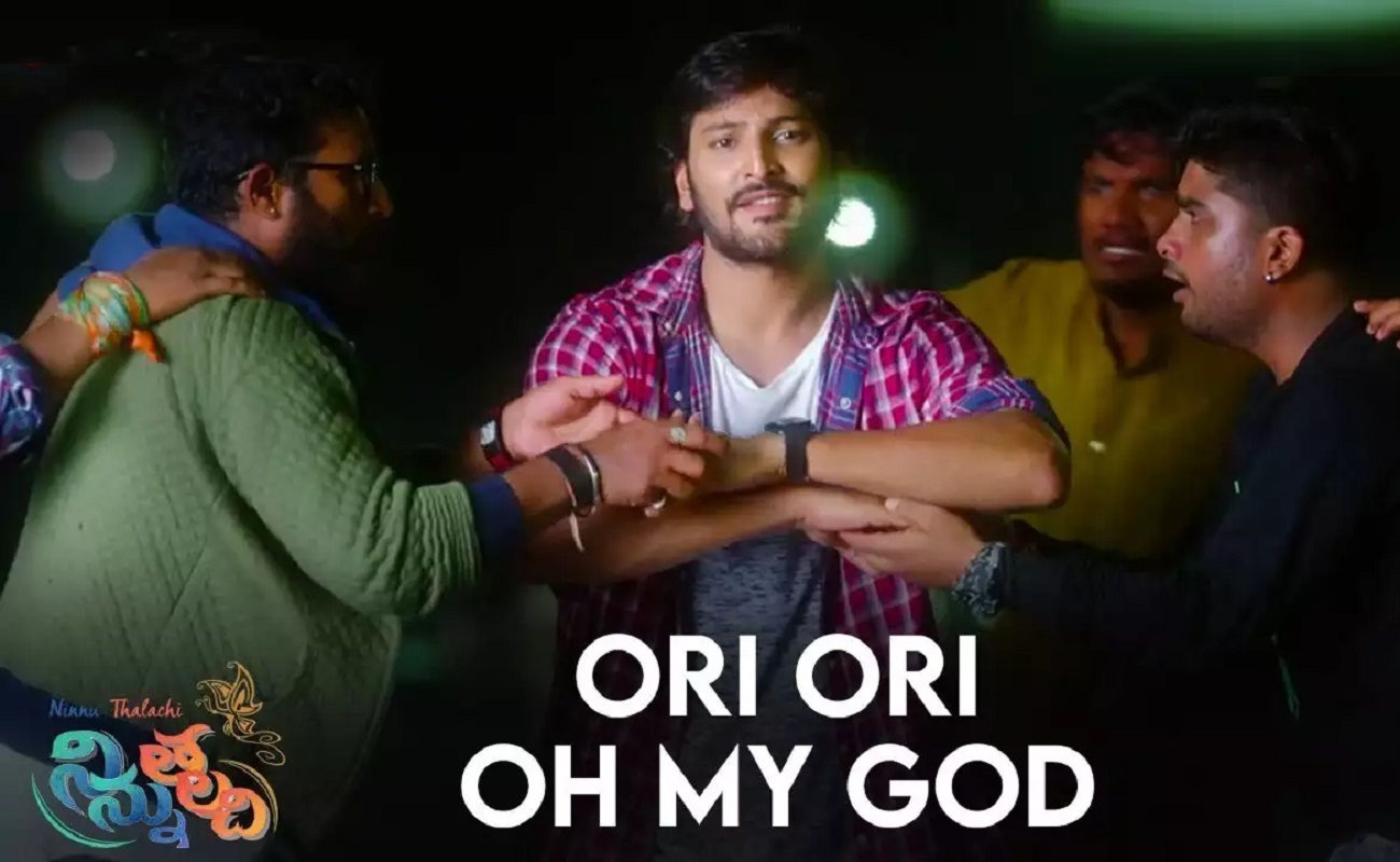 Ori Ori Oh My God Lyrics