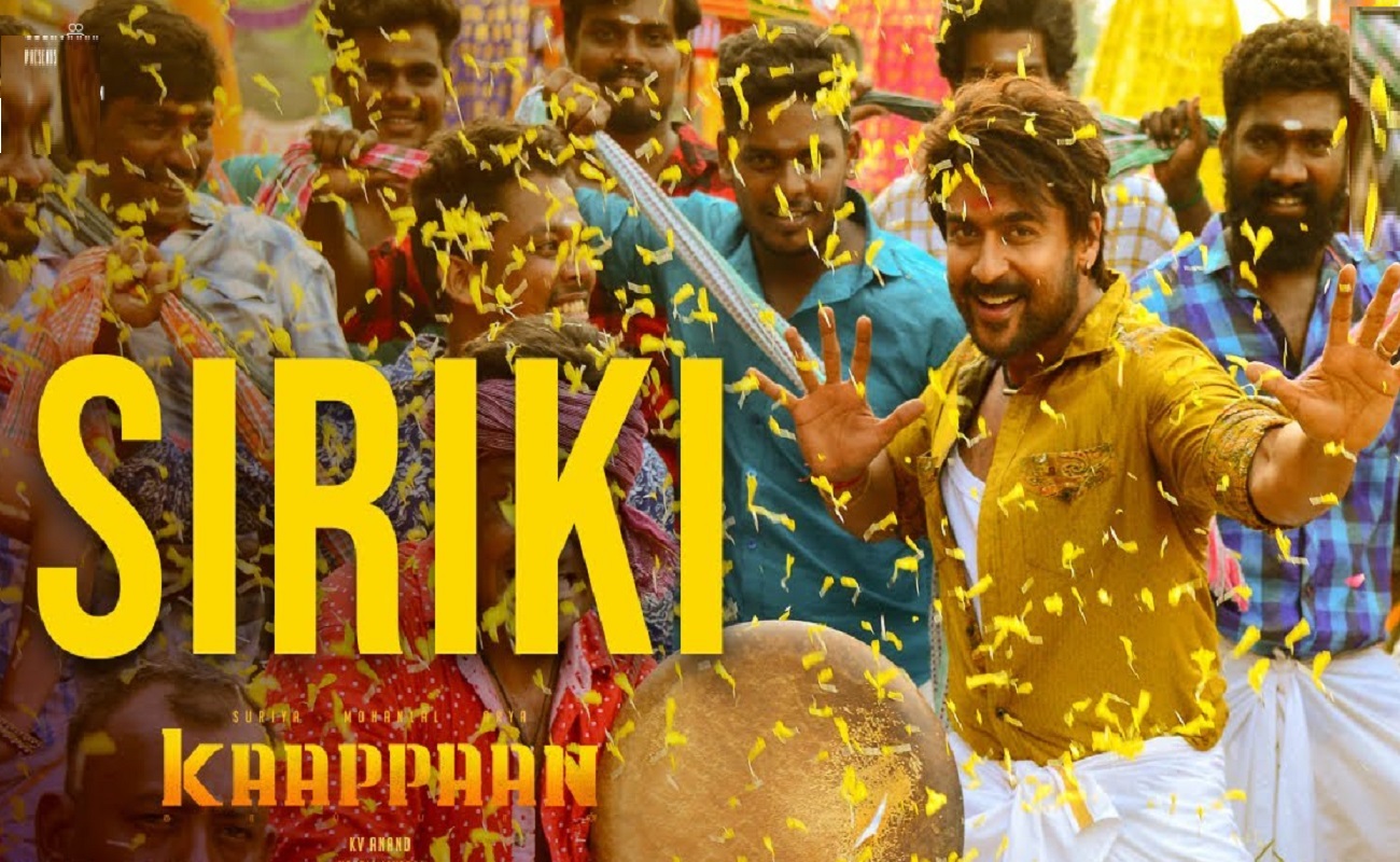 Siriki Lyrics